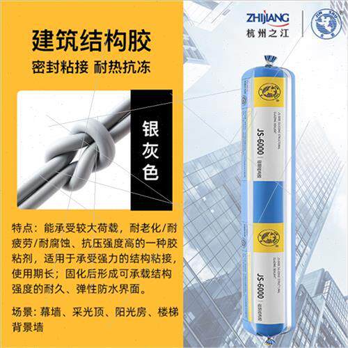 新品玻州c之江金耐JS6000建筑F外墙幕墙密封杭璃结构胶中性硅酮鼠