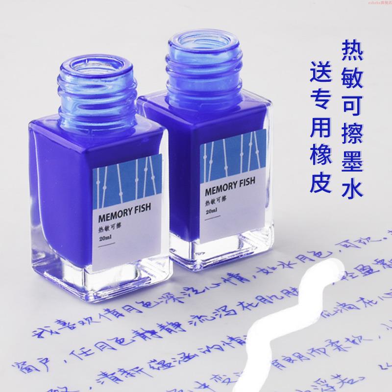 极速热可擦钢笔墨水摩擦笔墨水钢笔非碳K素墨水热可擦墨囊纯蓝学