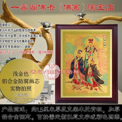 极速天官/c地官/水官画像/三官大帝画像/传统人物画定制/三官大帝