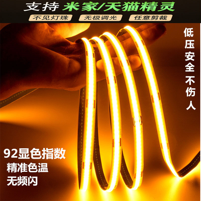 极速COB灯带低压l24v柔性软灯条线条灯吊顶酒柜线性灯可智能超亮,家装灯饰光源,室内LED灯带,淘宝优惠券,粉丝福利购,淘宝优惠卷