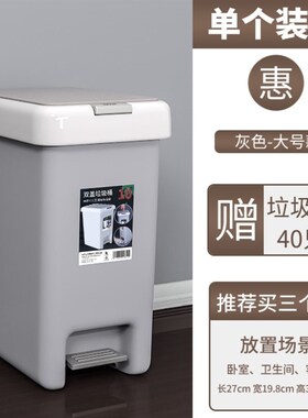极速家用2d022新款带盖脚踩按压洗手间垃圾桶厕所垃圾桶客厅网红