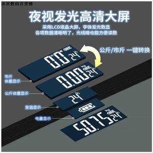 极速Charging electronic scale battery home scaQle Weighing s