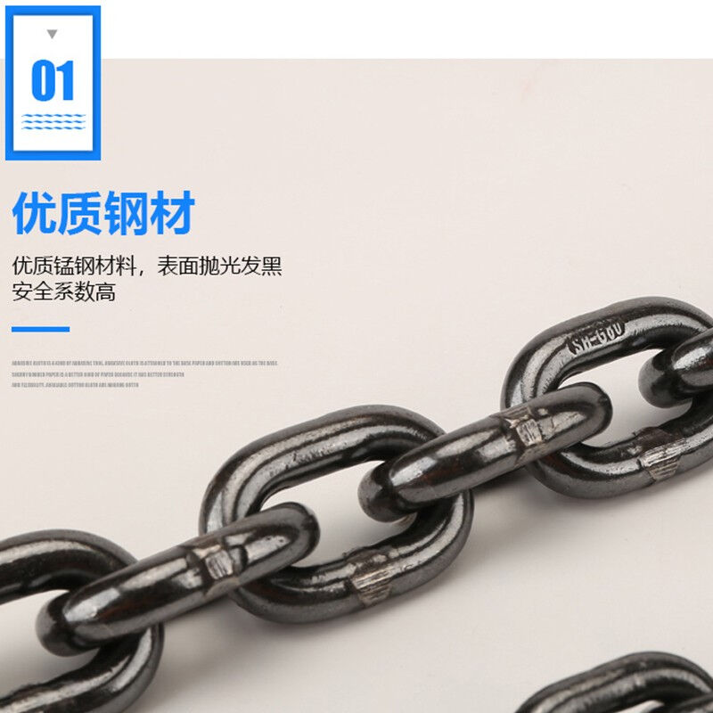 极速万尊G8f0锰钢起重链条22mm单吊承重15吨吊索具桥链子手拉吊车