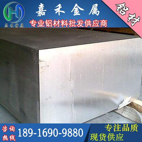 新品2aa12 2A11 2017 5A06 3A21铝板铝管 LC4铝棒2A17T4-T6 ly12c