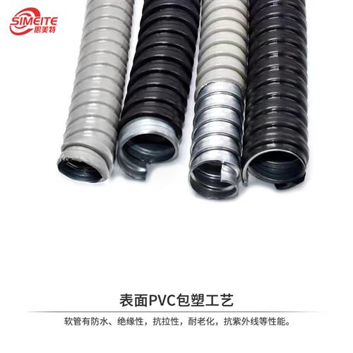 极速包塑金d属软管接头耐用型黑色灰色白色穿线管波纹管/防鼠/穿