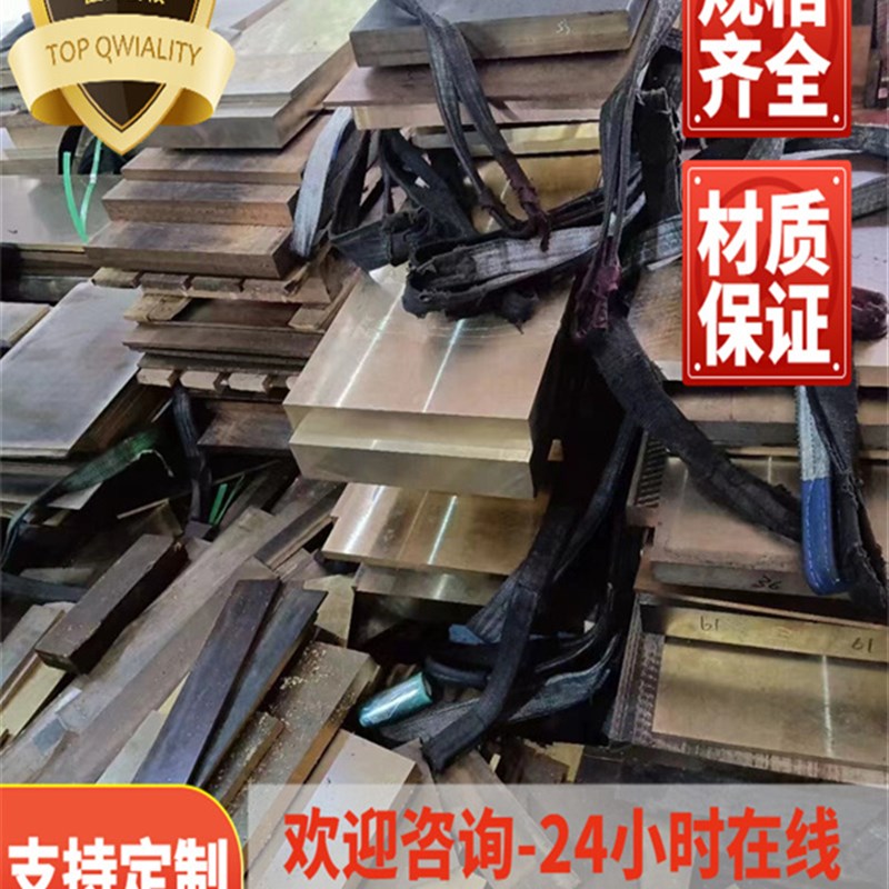 极速C3501f C3712铅黄铜棒 铜带铜片铜块 铜合金棒 合金板 铜排六