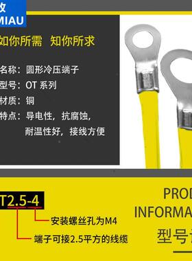 极速O型圆形裸冷压端子OT10/16/25/OT35/OT50MMM-8/10/12/16接线