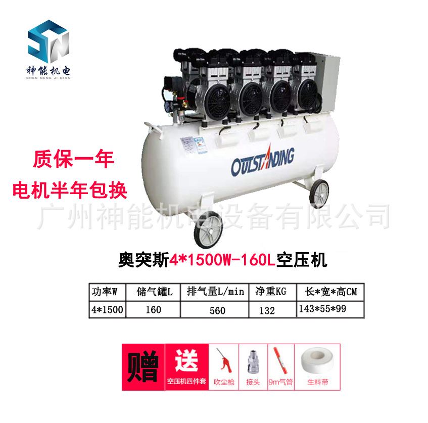 极速空压机4*1500W-160L静音汽修无油打气220v装修X木工喷漆气泵