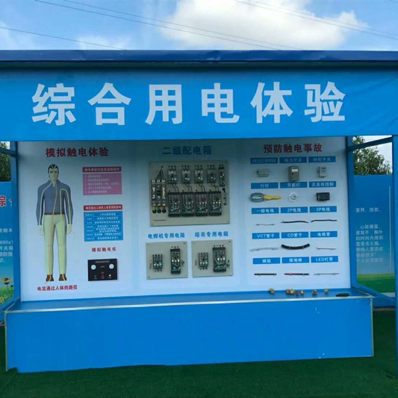 极速电磁变频触电体验仪安u全教育用电建筑工地体验馆学校物理实