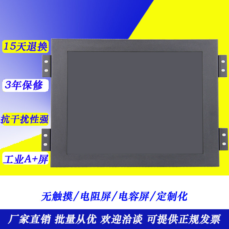 极速19寸完美屏工业液晶显示器 全新液晶显示K器 4:3 带DV