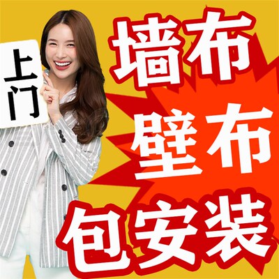 极速【款项】高精密全屋无缝墙布卧室背景奶油热R烫壁布素色客厅