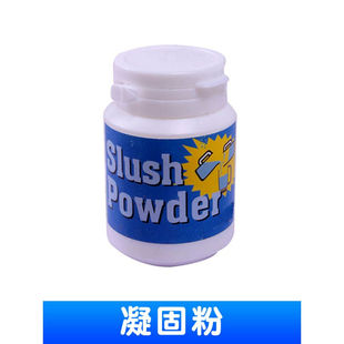 极速T魔术水变雪凝固粉大瓶v装(3秒凝固)消失的水水变雪魔术道具