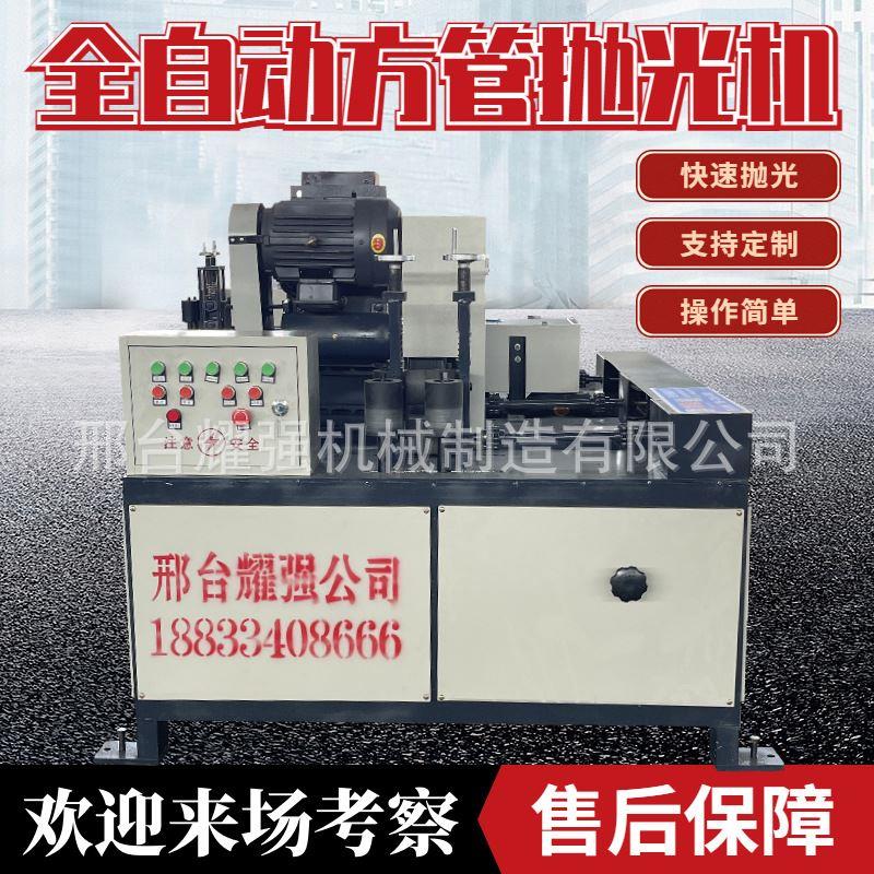 极速方管抛光机自动角铁槽钢打磨除全丝矩07N锈机四面形不锈钢管