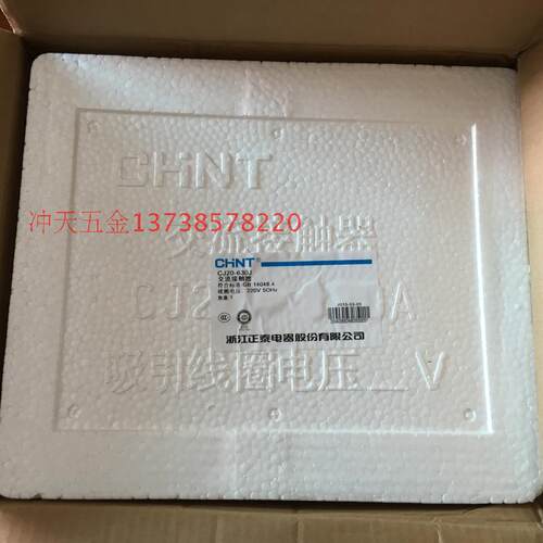 极速。正宗CHNT正泰电磁交流接触器 CJ20-630 J 电压P220V/380V 6