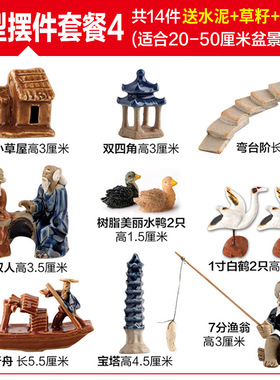 极速吸水石摆件套餐天然上水石假山盆景家居饰品陶瓷树Z脂室内客