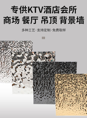极速水波纹板不锈钢饰面幕墙金属凹凸板酒店ktvS天花板悬吊式天花