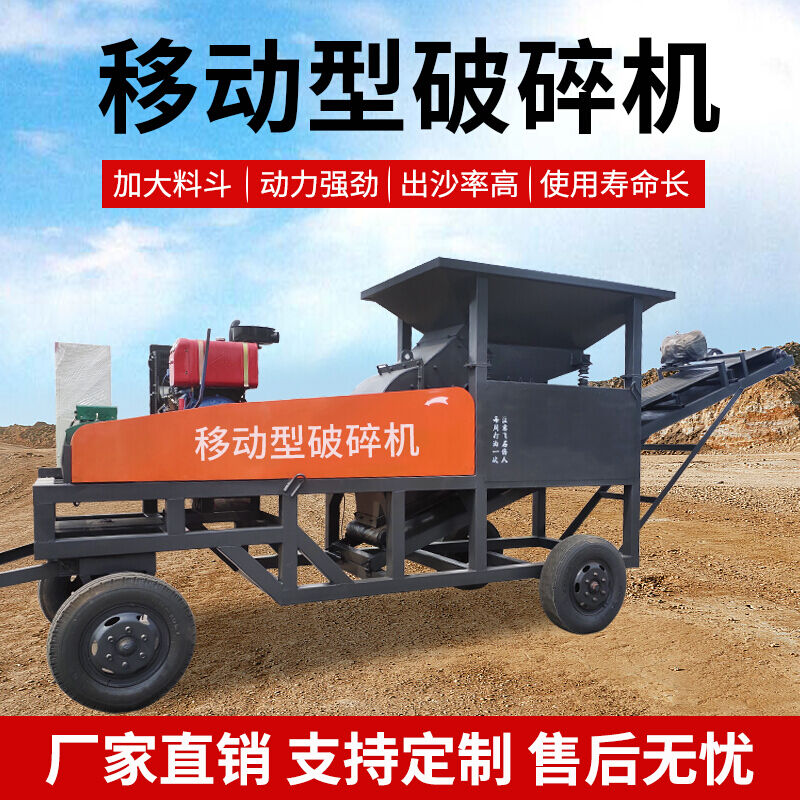 极速定做制砂机小型移动破碎机建筑垃G圾工业粉碎机鹅卵石头锤式