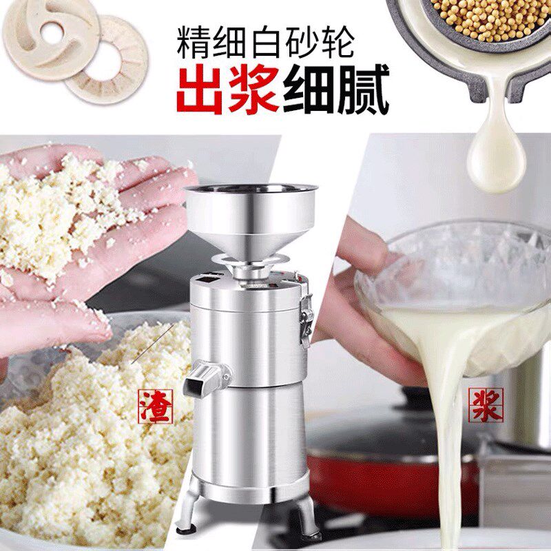 极速银落豆浆机h商用渣浆分离豆腐机家用全自动大型磨浆机免过滤