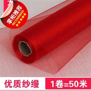 极速纱婚庆楼g梯幔房k彩带装饰道具星雪婚纱婚礼幔扶手纱沙红纱用