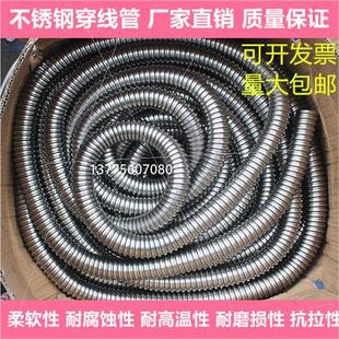 極速廠不銹鋼201穿線管波紋管金屬軟管I包塑電纜電線監S控線耐高