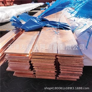 水平接地体 T2紫铜排 纯铜卷排 50x5mm 极速厂销TMY铜母线k40x4mm