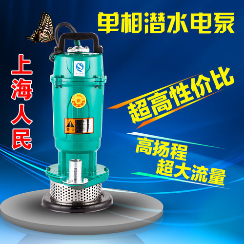 新品1寸220gV单相家用农用灌溉370W750W潜水泵抽水机抽水泵全铜