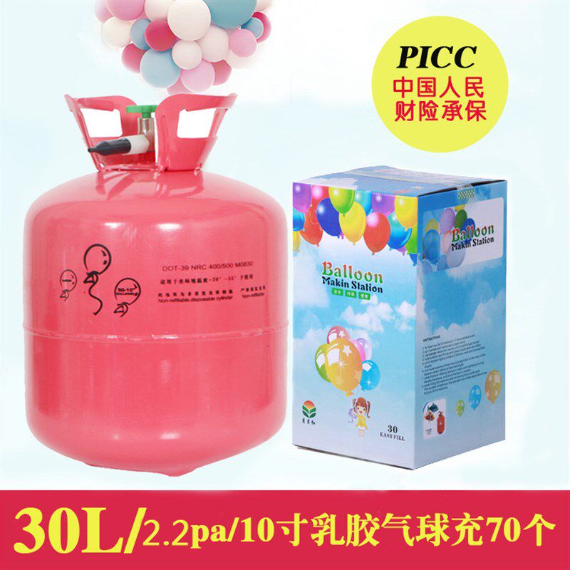 极速22升高压大瓶氦气r罐现货婚庆庆典升空氦气瓶30/升家用气球