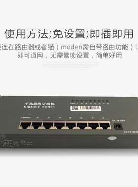 极速起网弱讯全千兆网j络交换机模块1000M通电箱R光纤箱高速分光5
