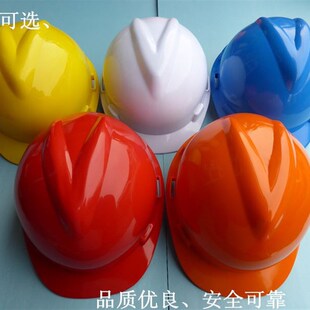 极速。宏安PE安全帽 工地帽 防砸帽 【可印字 】5T0顶包邮 建筑帽