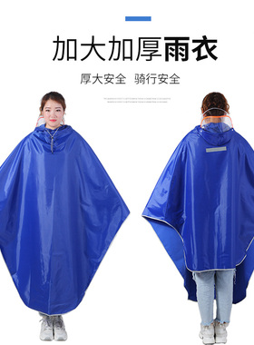 极速电动脚踏车雨衣时尚电动车成人男女通用单车骑U行加厚学生单