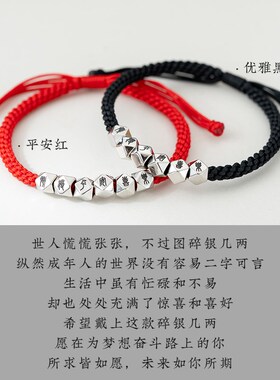 极速网红新品碎j银几两纯手链本命年红手绳女情侣简约慎独平安喜