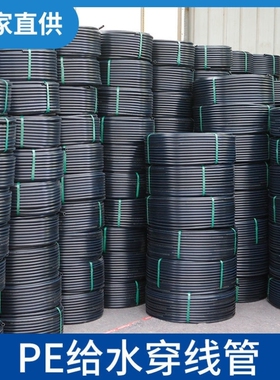极速Pe水管热熔自来水管饮用水4分6分1寸1.2寸4S05063黑色盘管