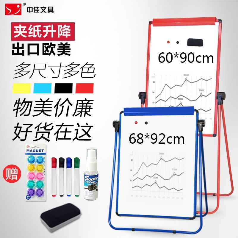 极速中佳U型教学办公移动挂纸白A板支架立式写字板黑板墙双面磁性