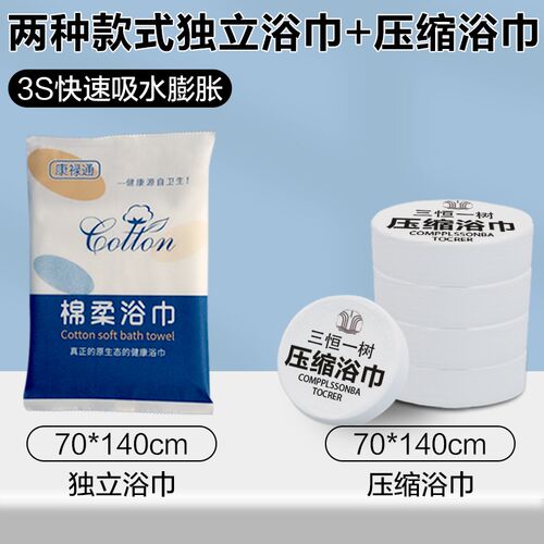 新品一次性浴巾压缩n酒店旅行单独包装加厚便携加大号旅游用品擦