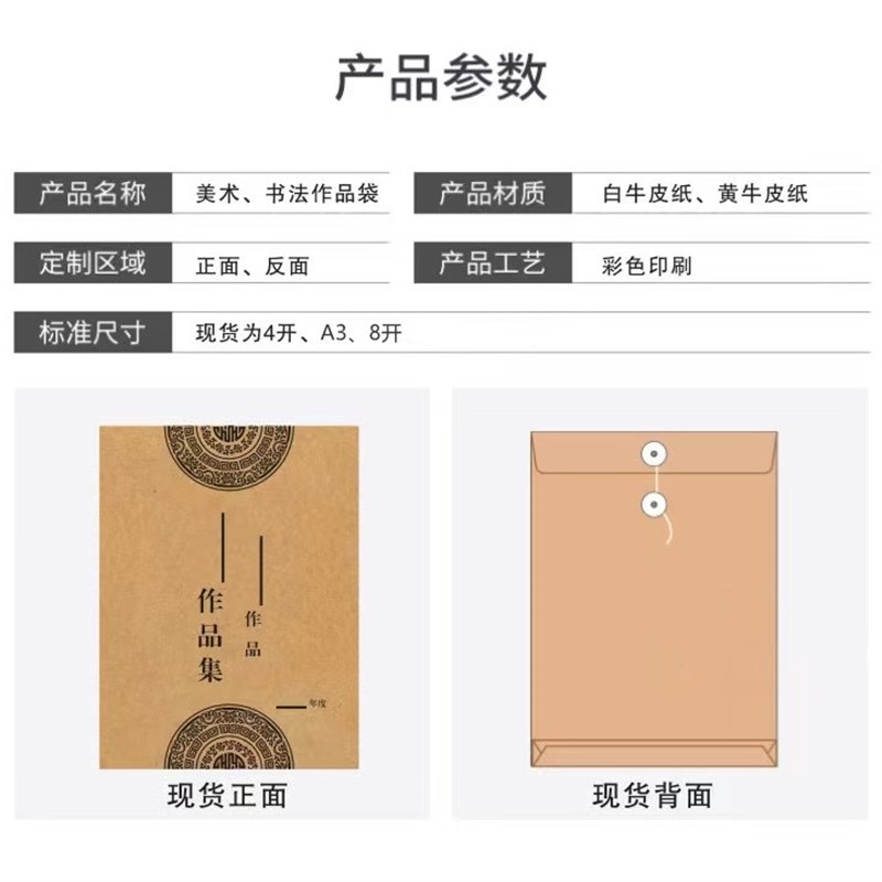 极速儿童绘画美术作品考试收纳袋4开E8开A3素描画牛皮纸文件收纳