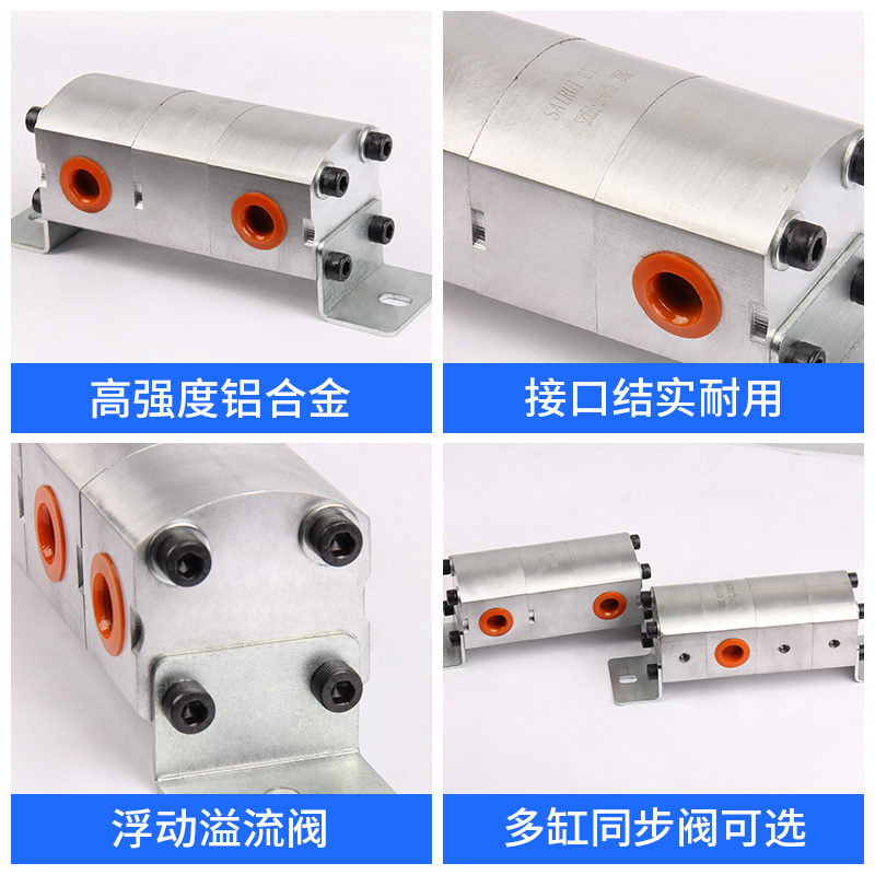 极速新品度液压c同步q液压阀单双向齿轮同步马达油缸泵站升降平台
