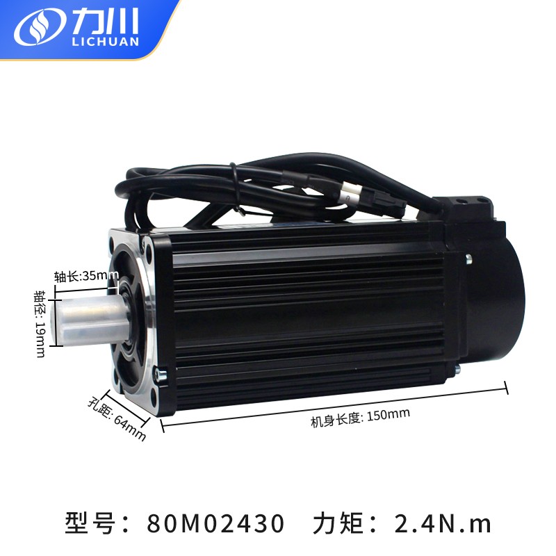 极速力川750W伺服电机+伺服驱动器套x装2.4n.m80M02430B 3000R机