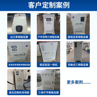 极速征西电气三f相稳压器380V全自动大功率100KW交流稳压电源30K/
