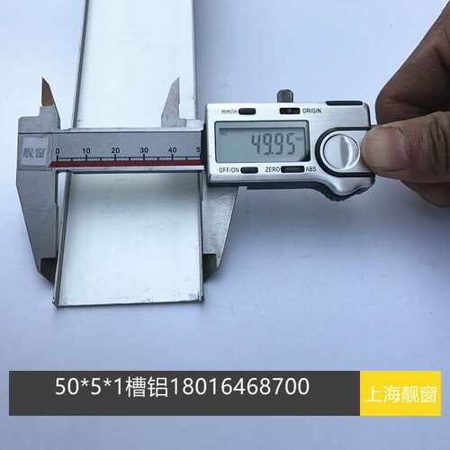 极速铝合金踢脚板50*5*1氧化铝A合金槽铝5公分包边铝槽U型铝挤型
