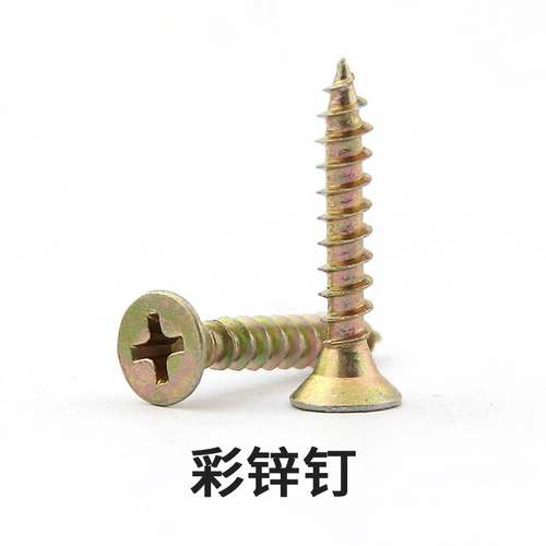 极速新品加硬自攻钉 黑磷自攻螺丝十字沉头纤维R干壁钉木螺丝螺钉