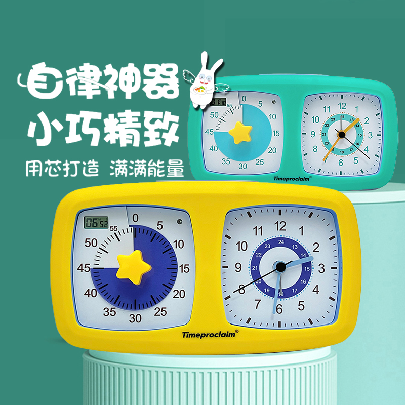 极速可视化计时器学生儿童学w习自律倒计闹钟定时提醒器时间管理