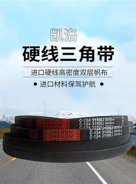 极速凯洛传动带橡胶皮带三角带B型Bt3810/B3835/B3850/B3861/B390