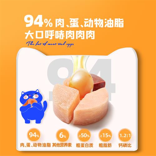 极速喔喔主食级营k养猫饭猫主食  高蛋白高营养易吸收易消化无谷