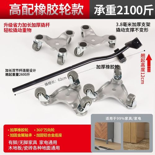 极速搬家b神家家用器多功能移动万向轮搬器运具冰利撬箱杠带刹车