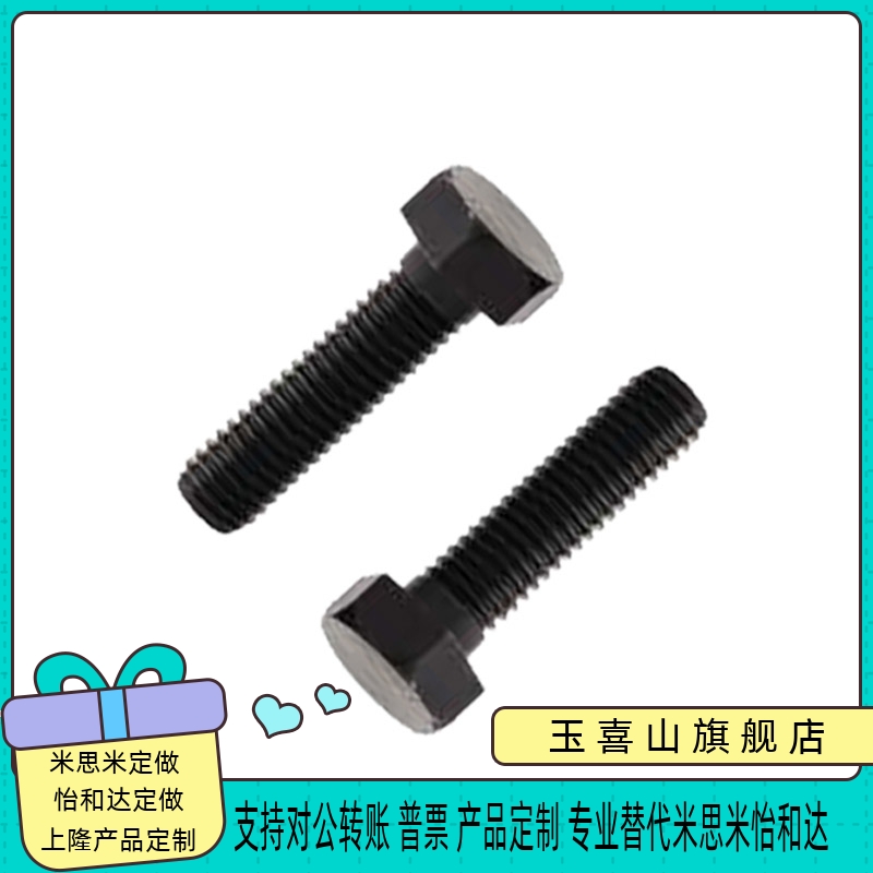 极速PBH01STRB10/12-30/3w5/40/45/50/55/60/80粗牙螺纹标准型限