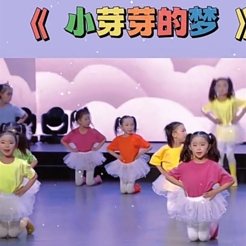 极速I我还能孩子多久o演出服糖果色T恤儿童舞蹈大班短袖表演服饰