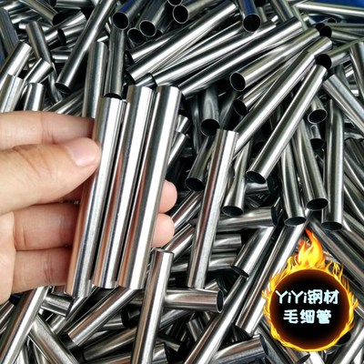 极速不锈钢毛细管 304无缝精密管 内外光亮管 1 2 4 6 8X 9mm零切
