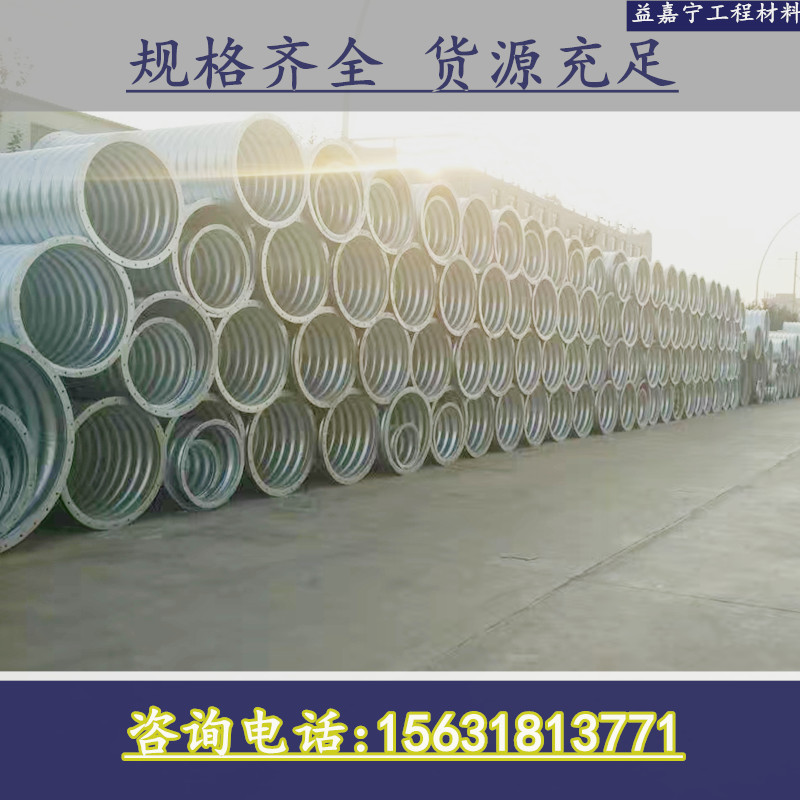极速金属钢波纹管涵管桥梁隧道公路I排水涵洞镀锌整管整装拼装