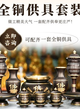 极速佛前供水杯纯铜菩萨贡水杯摆B件家用佛堂观音净水杯佛道仙供