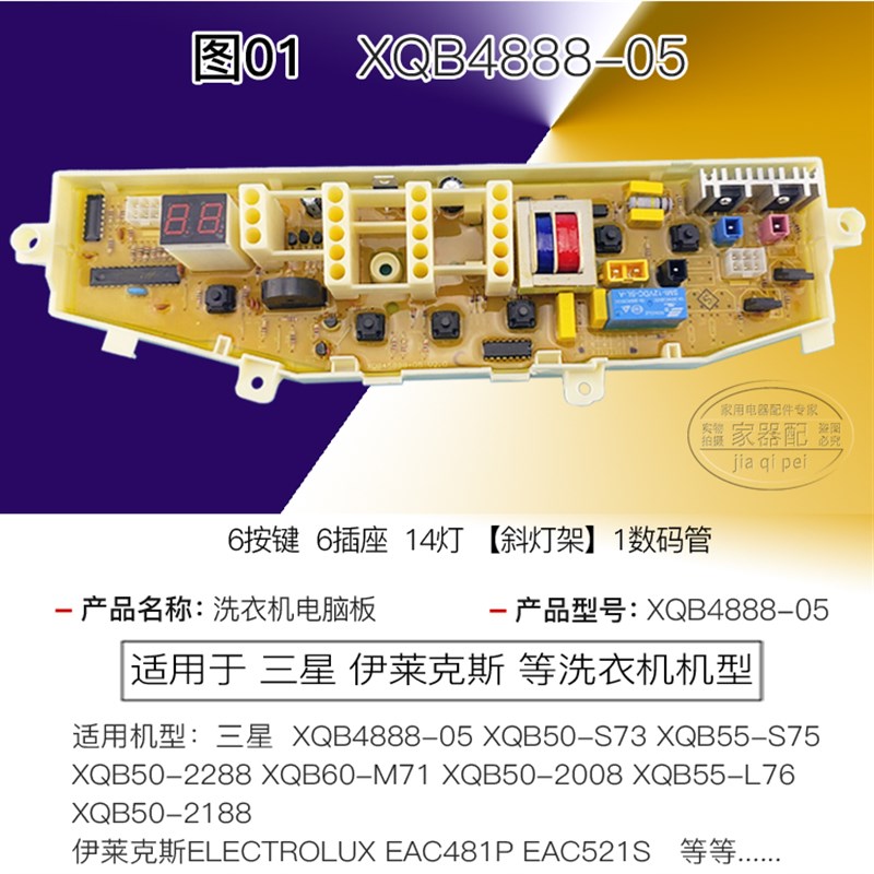 极速三x星洗衣机电h脑主板7Q85/XQB50S7-01/6T85/6T88A/55DB控制